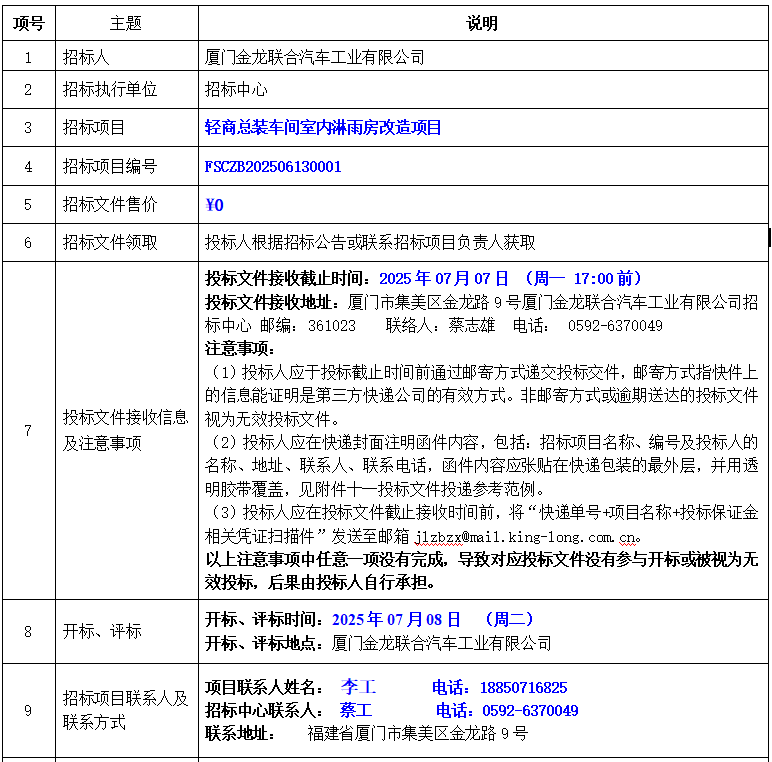 ��ҵ΢�Ž�ͼ_1750646936997