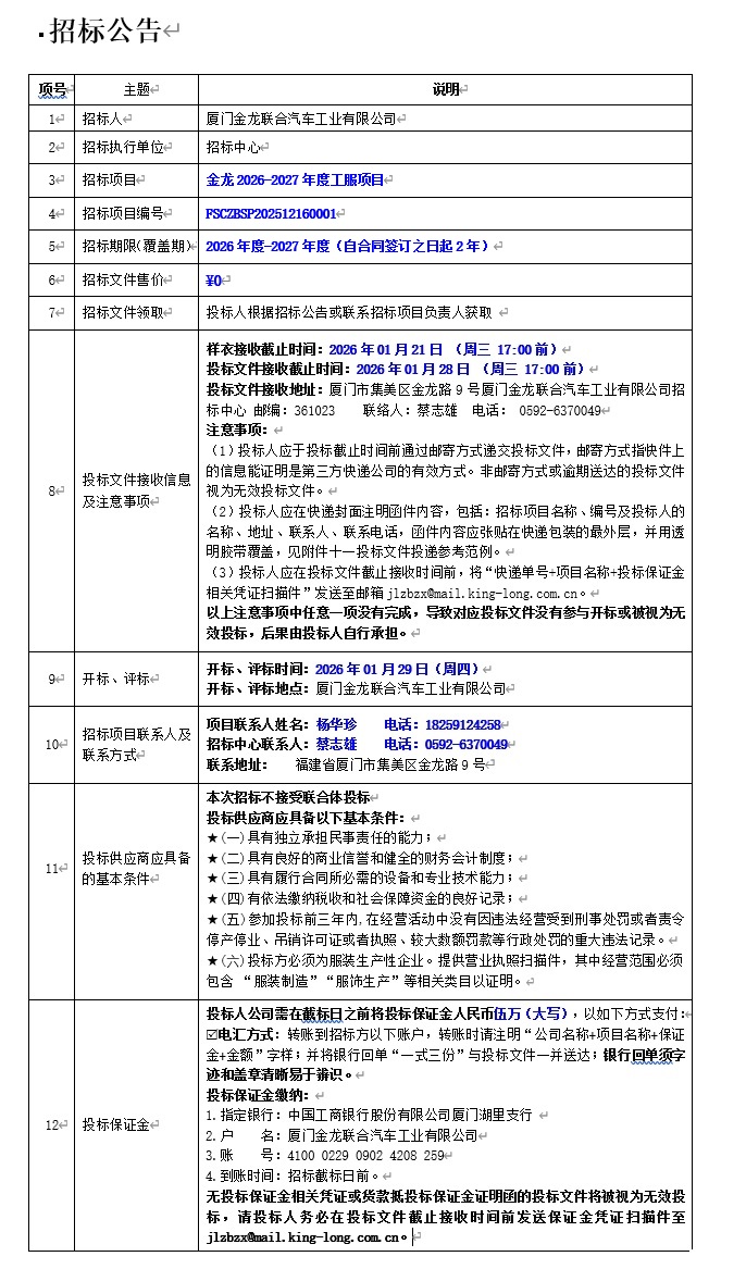 �����б�ͨ��-�ʰ�������2026-2027��ȹ�����Ŀ